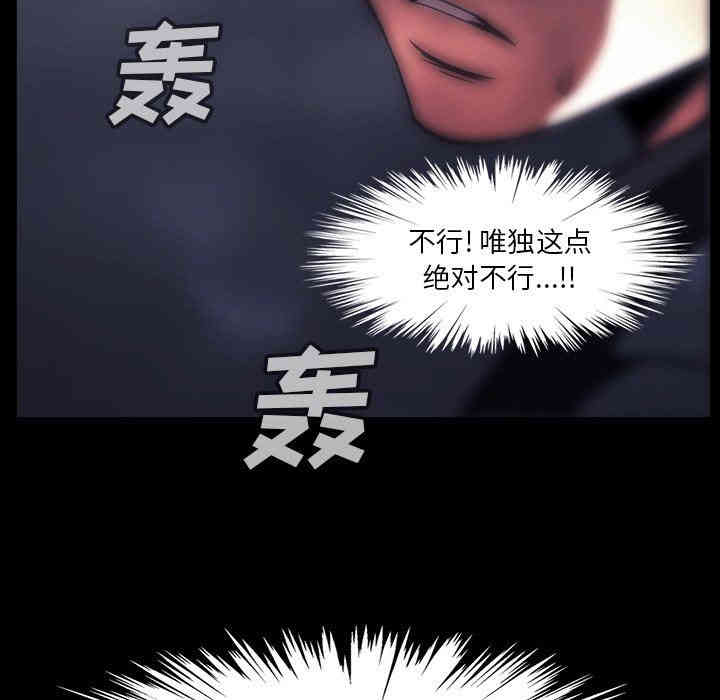 韩国漫画蜜毒韩漫_蜜毒-第34话在线免费阅读-韩国漫画-第25张图片