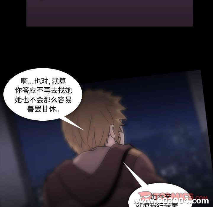 韩国漫画蜜毒韩漫_蜜毒-第34话在线免费阅读-韩国漫画-第30张图片