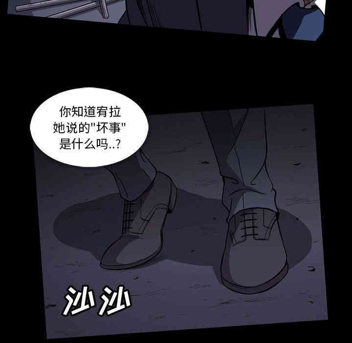 韩国漫画蜜毒韩漫_蜜毒-第34话在线免费阅读-韩国漫画-第32张图片