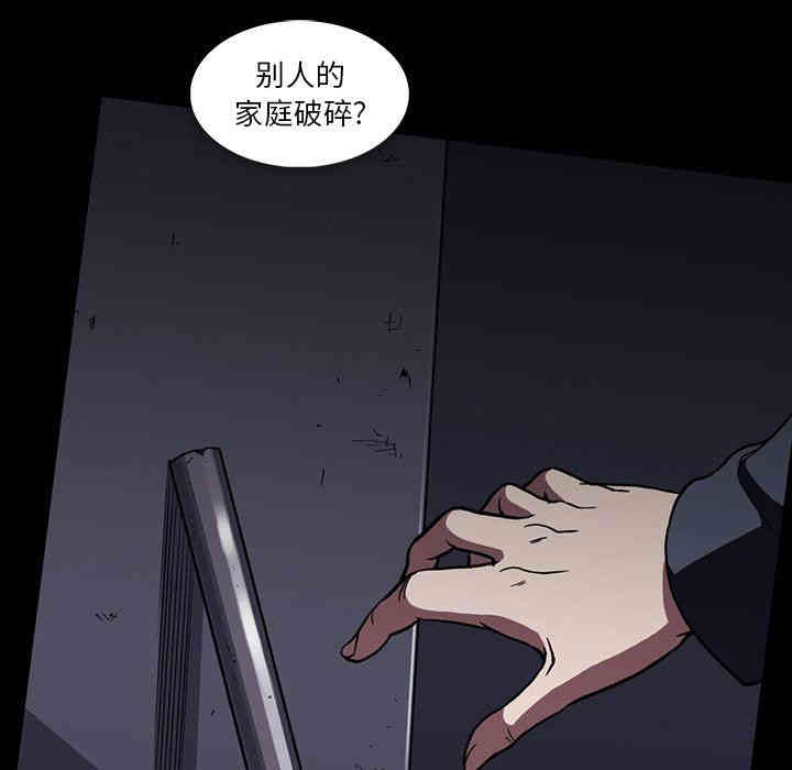 韩国漫画蜜毒韩漫_蜜毒-第34话在线免费阅读-韩国漫画-第33张图片