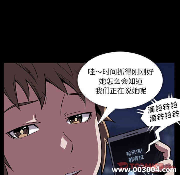 韩国漫画蜜毒韩漫_蜜毒-第34话在线免费阅读-韩国漫画-第42张图片