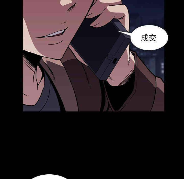 韩国漫画蜜毒韩漫_蜜毒-第34话在线免费阅读-韩国漫画-第47张图片