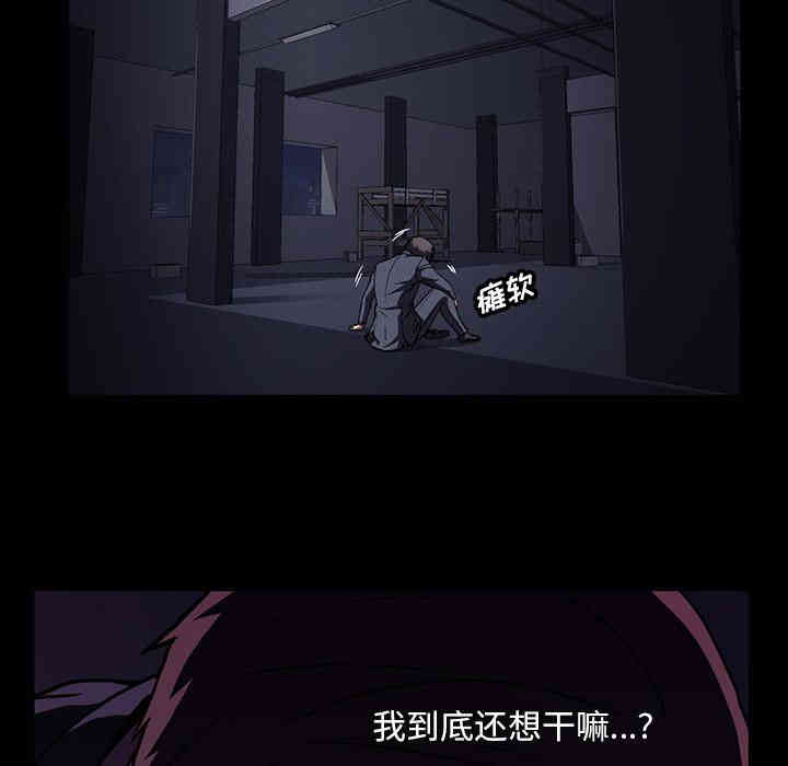 韩国漫画蜜毒韩漫_蜜毒-第34话在线免费阅读-韩国漫画-第52张图片