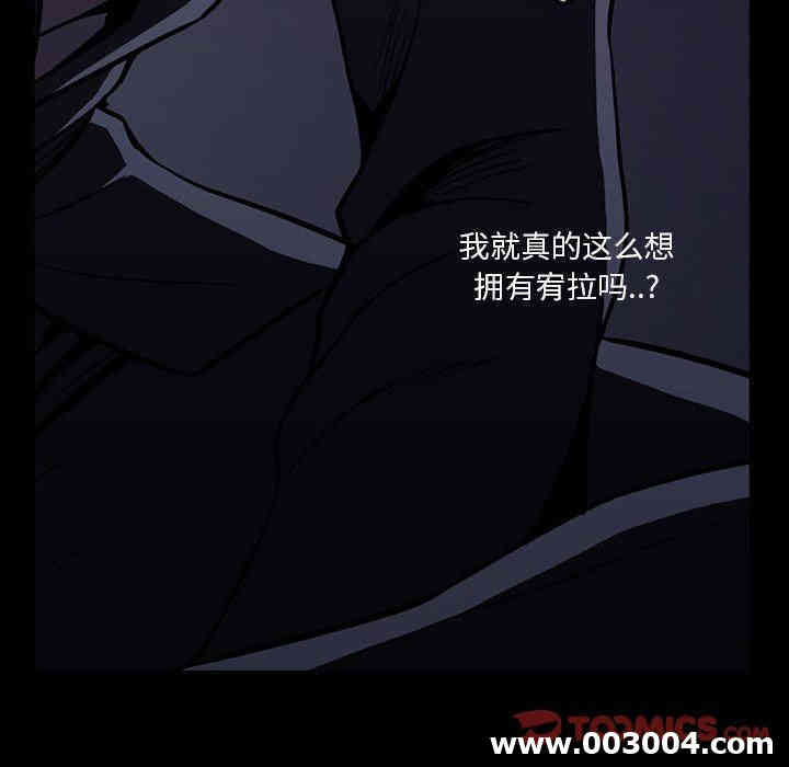 韩国漫画蜜毒韩漫_蜜毒-第34话在线免费阅读-韩国漫画-第54张图片