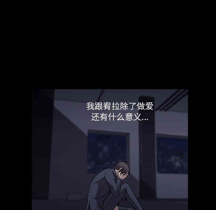 韩国漫画蜜毒韩漫_蜜毒-第34话在线免费阅读-韩国漫画-第55张图片