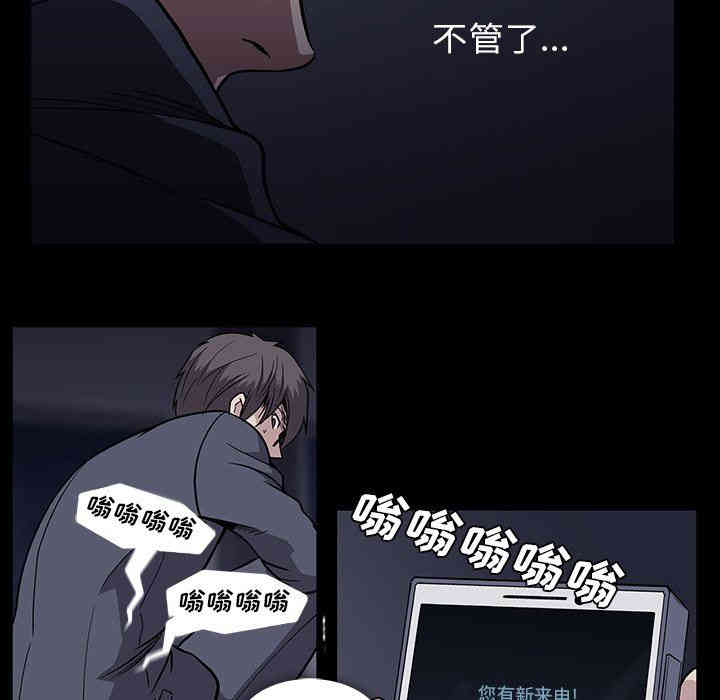 韩国漫画蜜毒韩漫_蜜毒-第34话在线免费阅读-韩国漫画-第59张图片