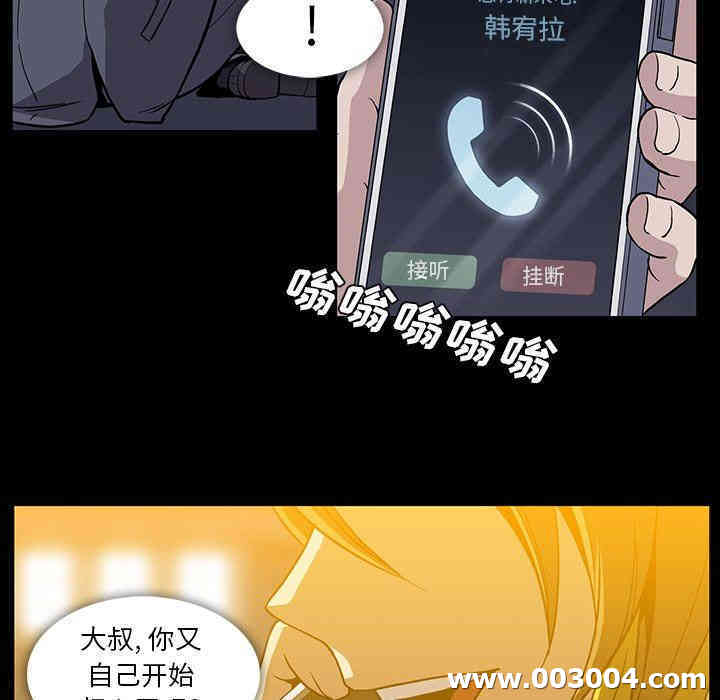 韩国漫画蜜毒韩漫_蜜毒-第34话在线免费阅读-韩国漫画-第60张图片