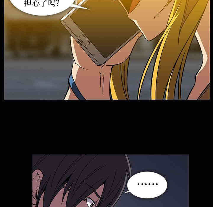 韩国漫画蜜毒韩漫_蜜毒-第34话在线免费阅读-韩国漫画-第61张图片