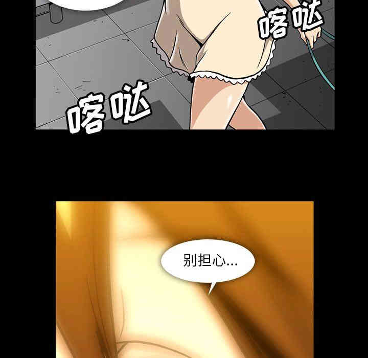 韩国漫画蜜毒韩漫_蜜毒-第34话在线免费阅读-韩国漫画-第63张图片