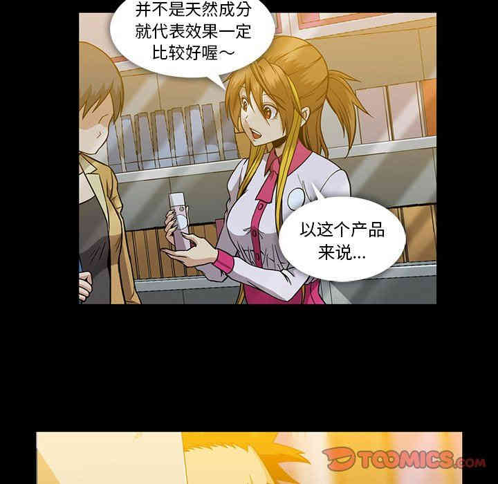 韩国漫画蜜毒韩漫_蜜毒-第34话在线免费阅读-韩国漫画-第70张图片