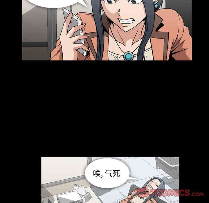 韩国漫画蜜毒韩漫_蜜毒-第34话在线免费阅读-韩国漫画-第82张图片