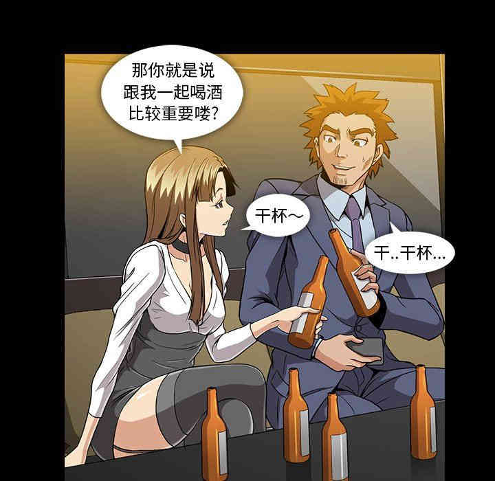 韩国漫画蜜毒韩漫_蜜毒-第34话在线免费阅读-韩国漫画-第85张图片