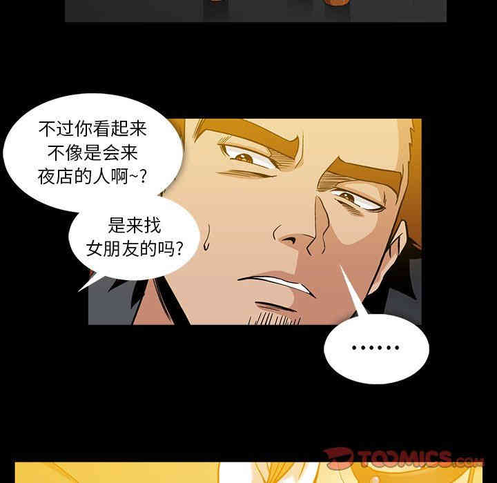 韩国漫画蜜毒韩漫_蜜毒-第34话在线免费阅读-韩国漫画-第86张图片
