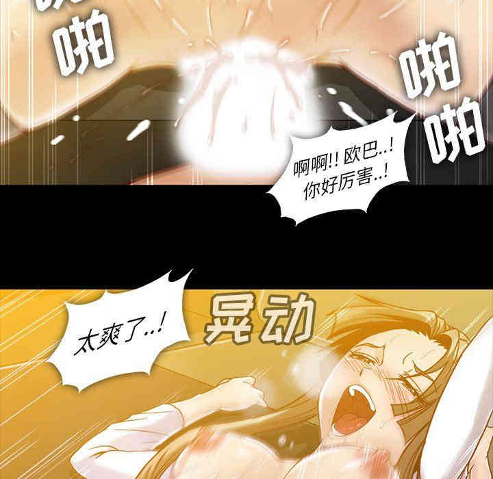 韩国漫画蜜毒韩漫_蜜毒-第35话在线免费阅读-韩国漫画-第17张图片