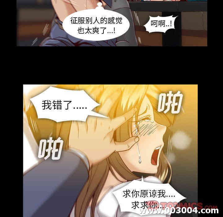 韩国漫画蜜毒韩漫_蜜毒-第35话在线免费阅读-韩国漫画-第30张图片