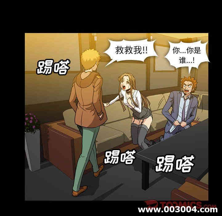 韩国漫画蜜毒韩漫_蜜毒-第35话在线免费阅读-韩国漫画-第36张图片