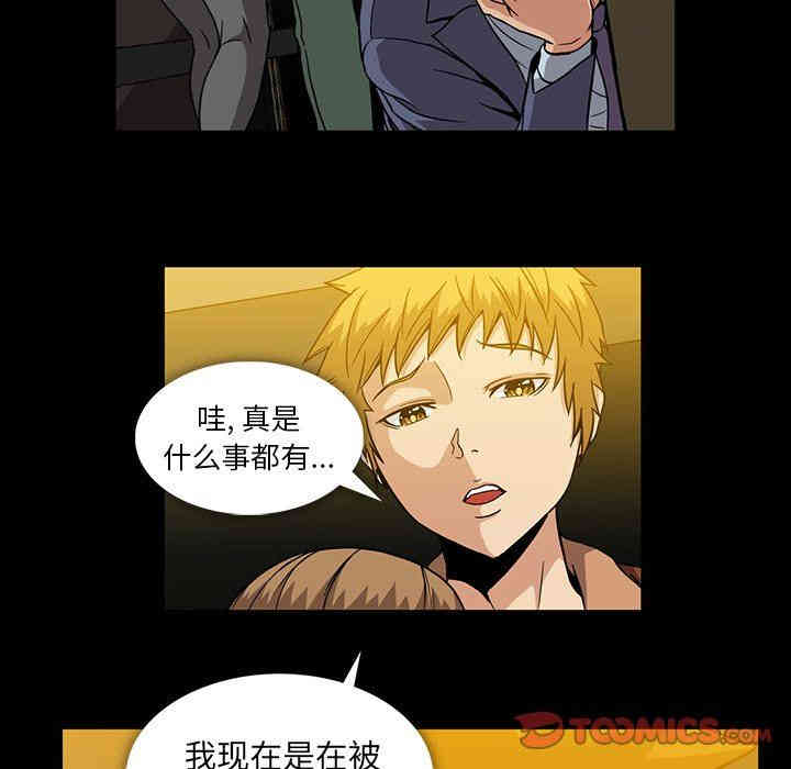 韩国漫画蜜毒韩漫_蜜毒-第35话在线免费阅读-韩国漫画-第40张图片