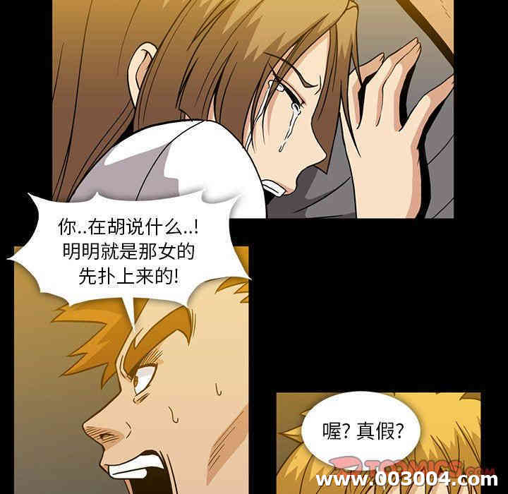 韩国漫画蜜毒韩漫_蜜毒-第35话在线免费阅读-韩国漫画-第42张图片