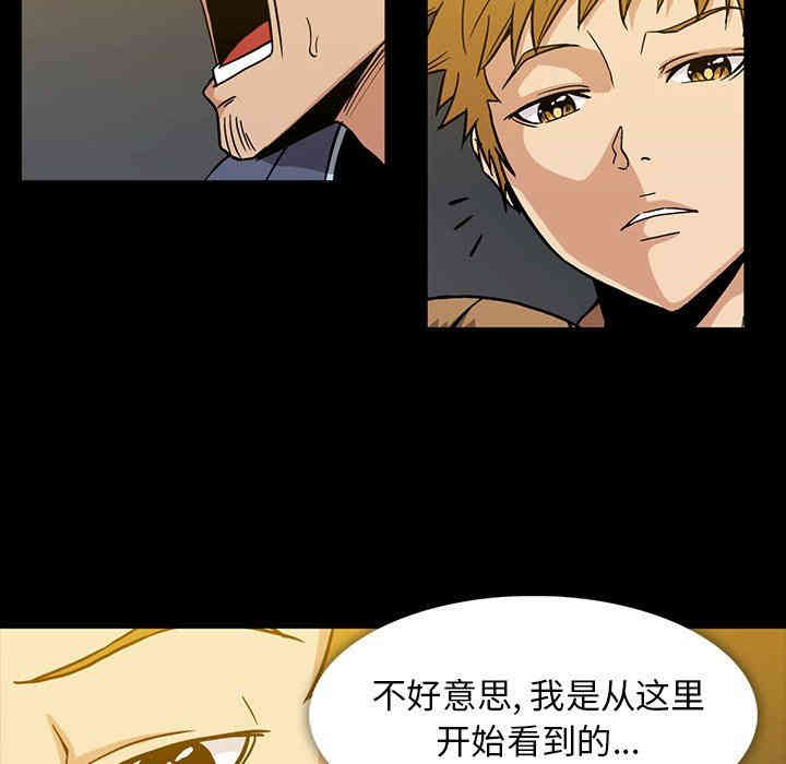 韩国漫画蜜毒韩漫_蜜毒-第35话在线免费阅读-韩国漫画-第43张图片