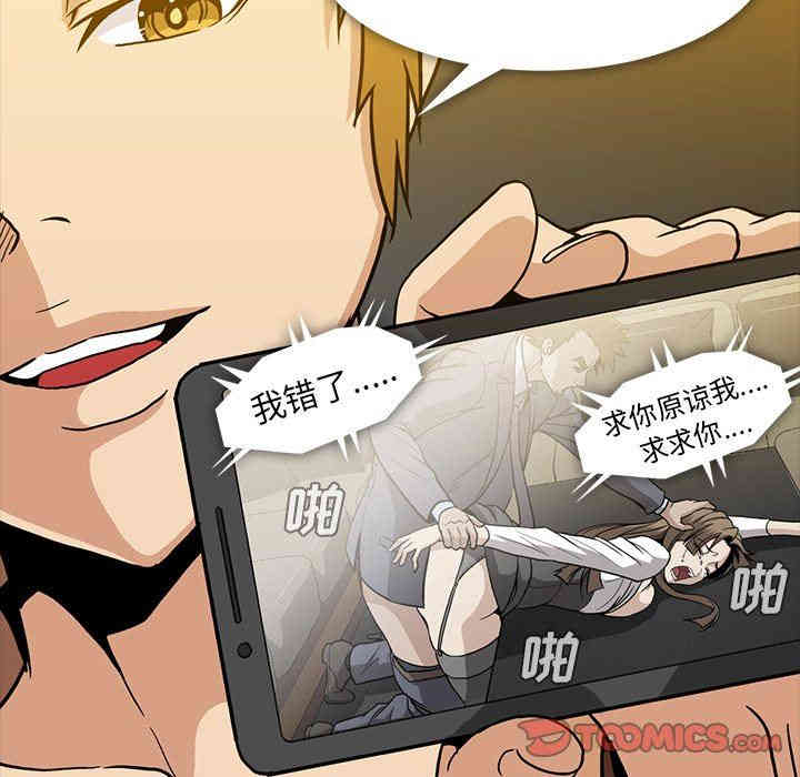 韩国漫画蜜毒韩漫_蜜毒-第35话在线免费阅读-韩国漫画-第44张图片