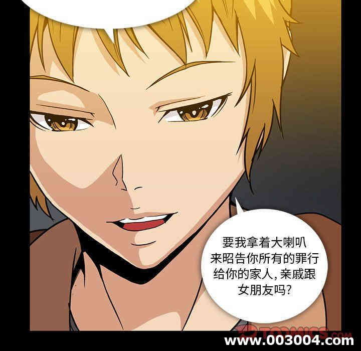 韩国漫画蜜毒韩漫_蜜毒-第35话在线免费阅读-韩国漫画-第48张图片