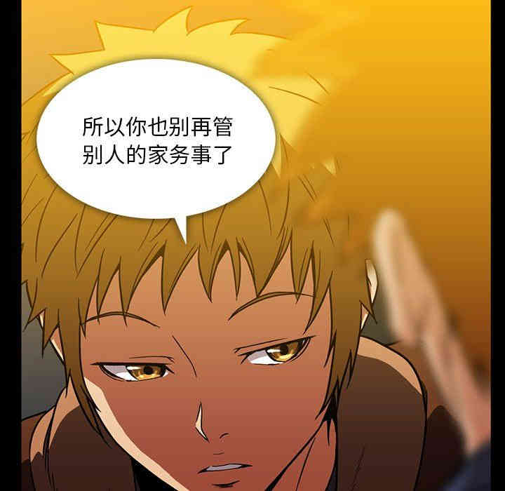 韩国漫画蜜毒韩漫_蜜毒-第35话在线免费阅读-韩国漫画-第51张图片