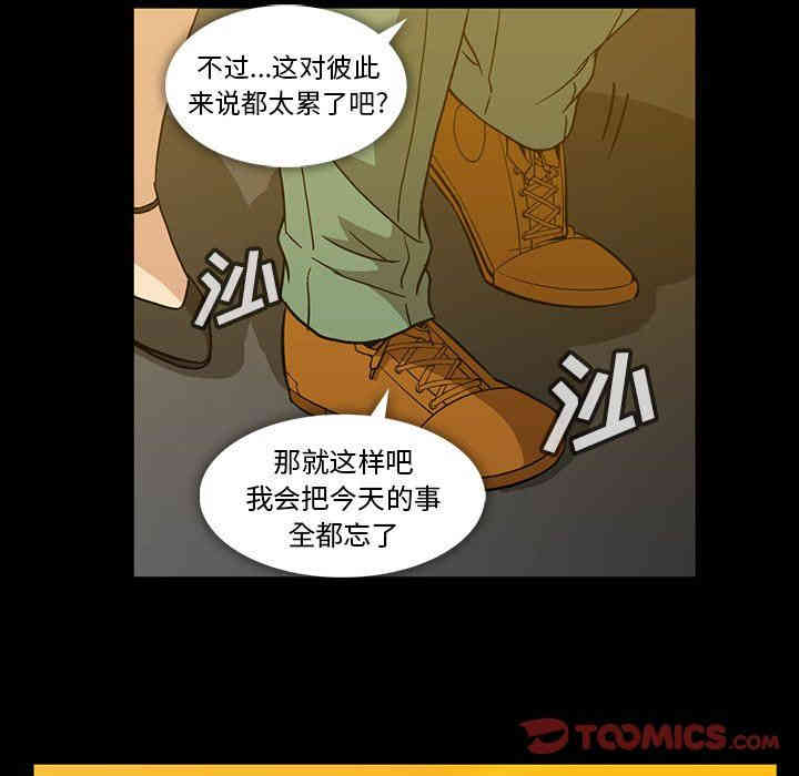 韩国漫画蜜毒韩漫_蜜毒-第35话在线免费阅读-韩国漫画-第50张图片