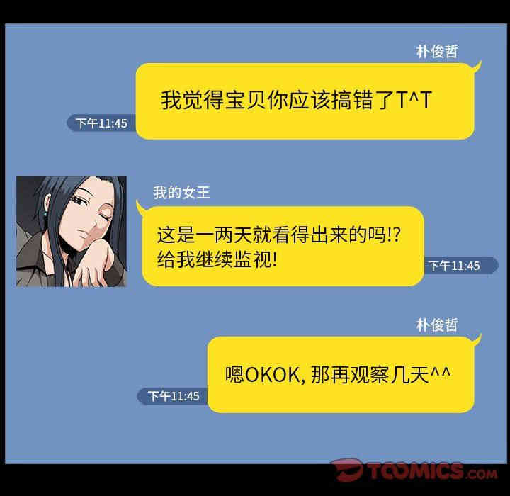 韩国漫画蜜毒韩漫_蜜毒-第35话在线免费阅读-韩国漫画-第56张图片