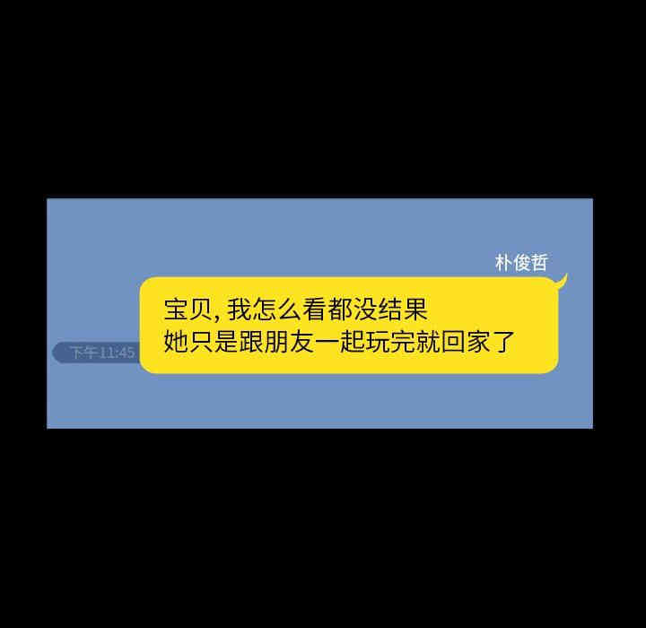 韩国漫画蜜毒韩漫_蜜毒-第35话在线免费阅读-韩国漫画-第55张图片