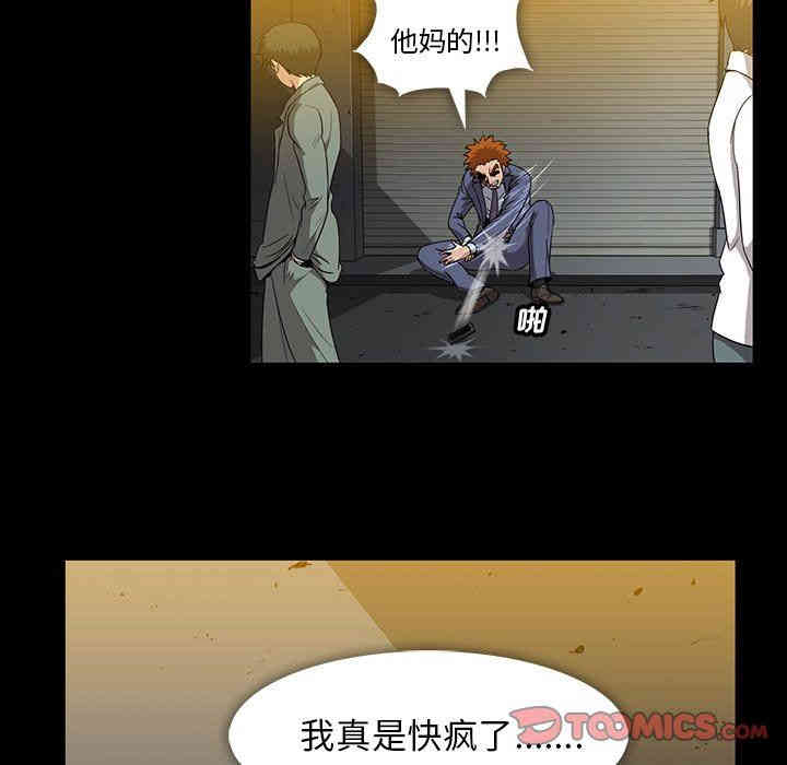 韩国漫画蜜毒韩漫_蜜毒-第35话在线免费阅读-韩国漫画-第58张图片