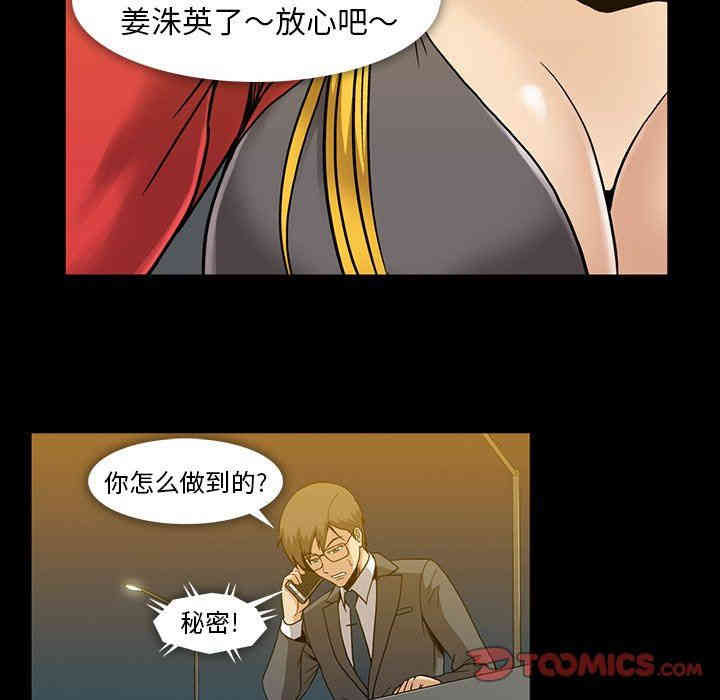 韩国漫画蜜毒韩漫_蜜毒-第35话在线免费阅读-韩国漫画-第62张图片