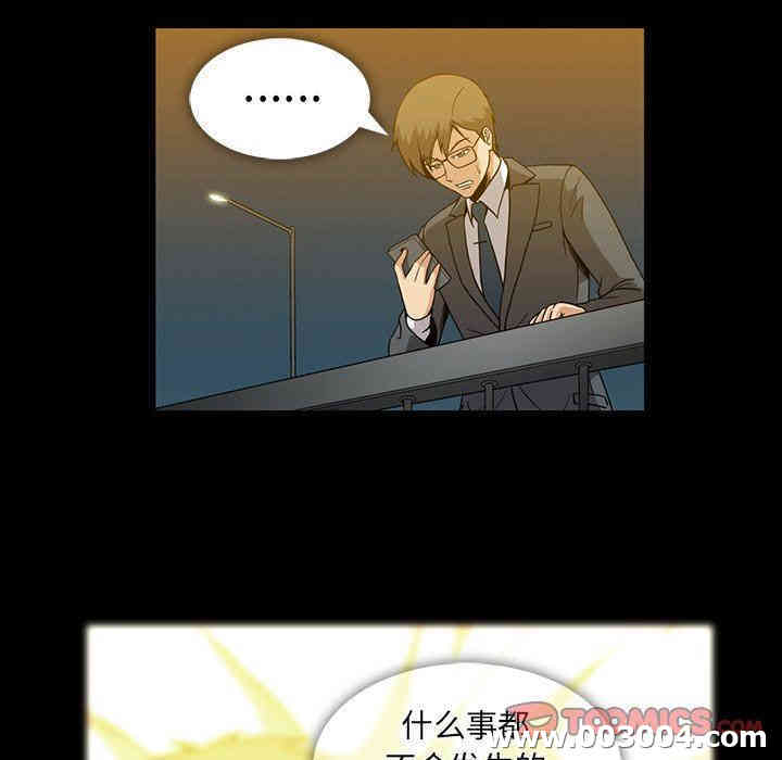 韩国漫画蜜毒韩漫_蜜毒-第35话在线免费阅读-韩国漫画-第66张图片