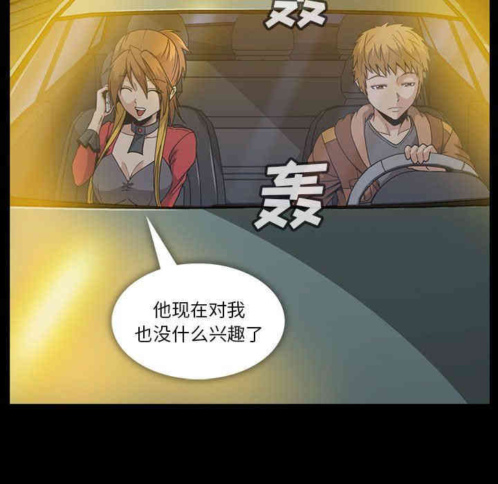 韩国漫画蜜毒韩漫_蜜毒-第35话在线免费阅读-韩国漫画-第65张图片