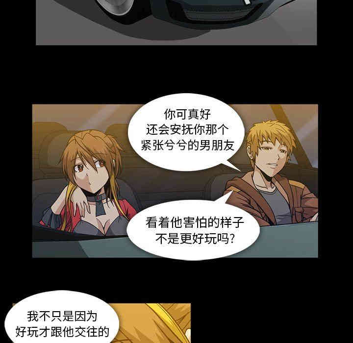 韩国漫画蜜毒韩漫_蜜毒-第35话在线免费阅读-韩国漫画-第73张图片