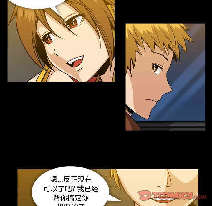 韩国漫画蜜毒韩漫_蜜毒-第35话在线免费阅读-韩国漫画-第74张图片