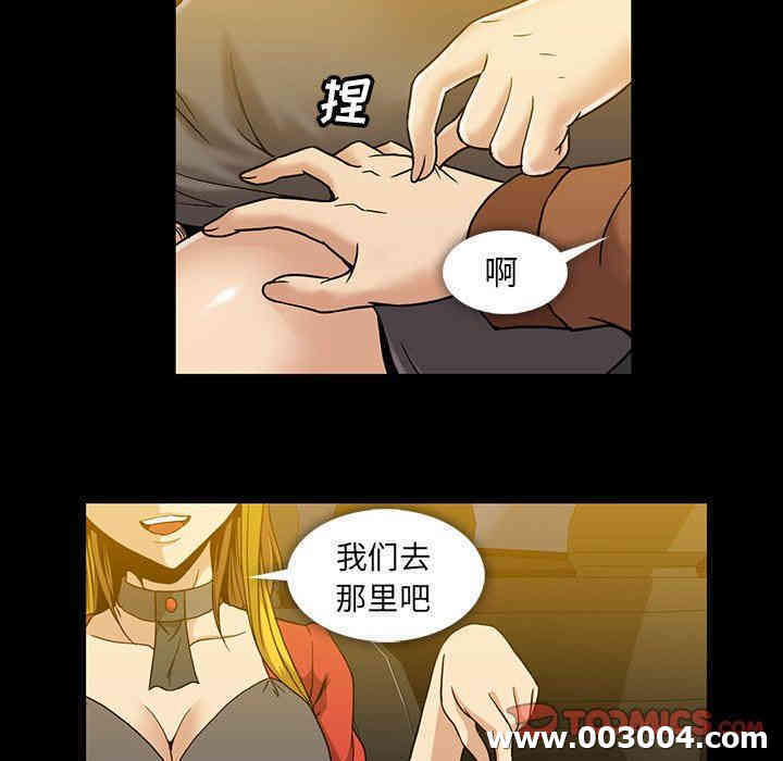 韩国漫画蜜毒韩漫_蜜毒-第35话在线免费阅读-韩国漫画-第78张图片