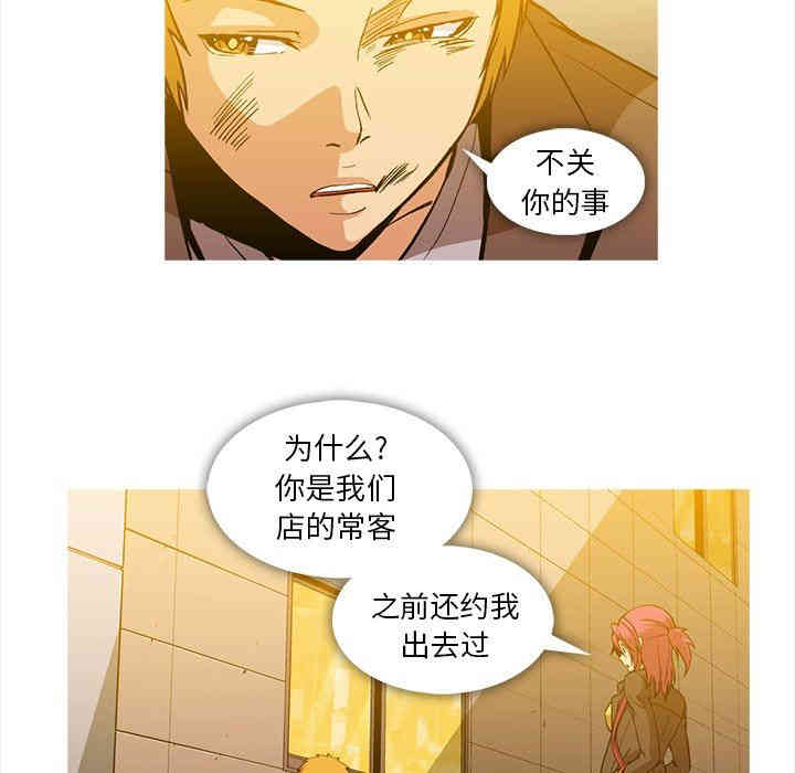 韩国漫画蜜毒韩漫_蜜毒-第36话在线免费阅读-韩国漫画-第9张图片