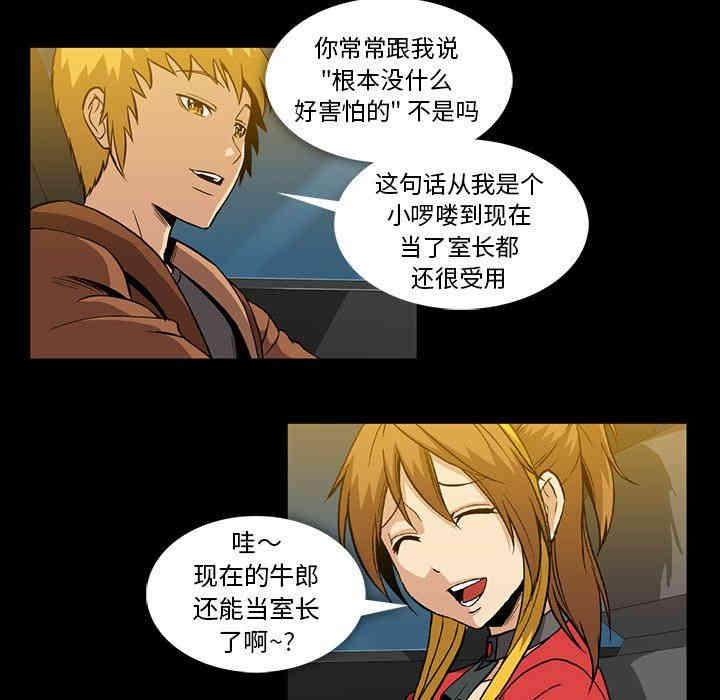 韩国漫画蜜毒韩漫_蜜毒-第36话在线免费阅读-韩国漫画-第19张图片