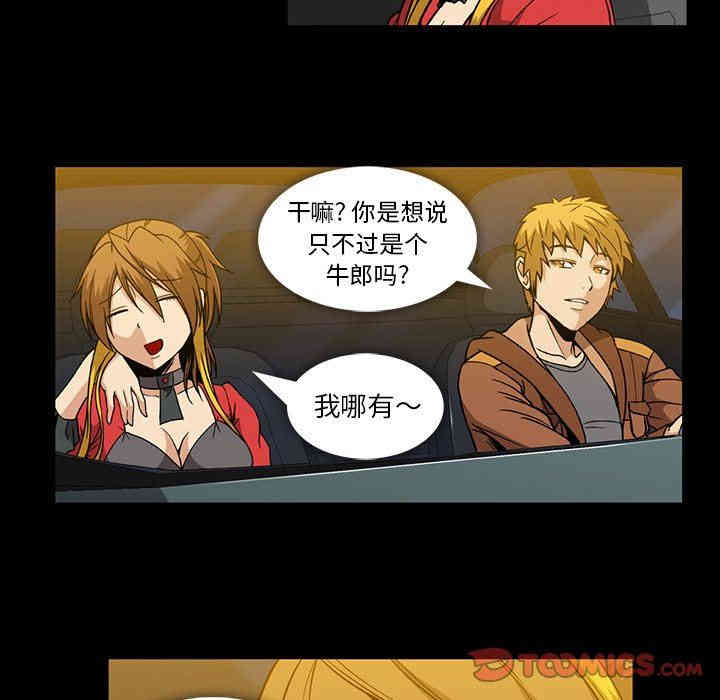 韩国漫画蜜毒韩漫_蜜毒-第36话在线免费阅读-韩国漫画-第20张图片