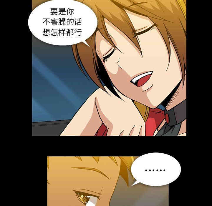 韩国漫画蜜毒韩漫_蜜毒-第36话在线免费阅读-韩国漫画-第21张图片