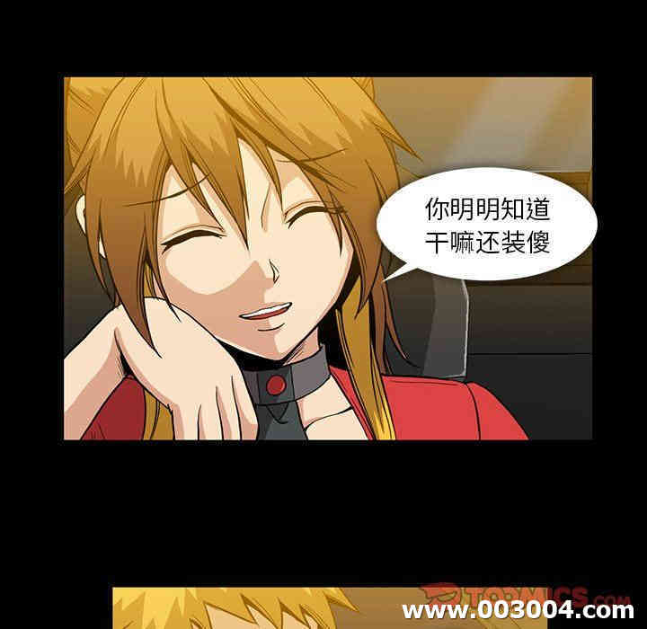 韩国漫画蜜毒韩漫_蜜毒-第36话在线免费阅读-韩国漫画-第24张图片