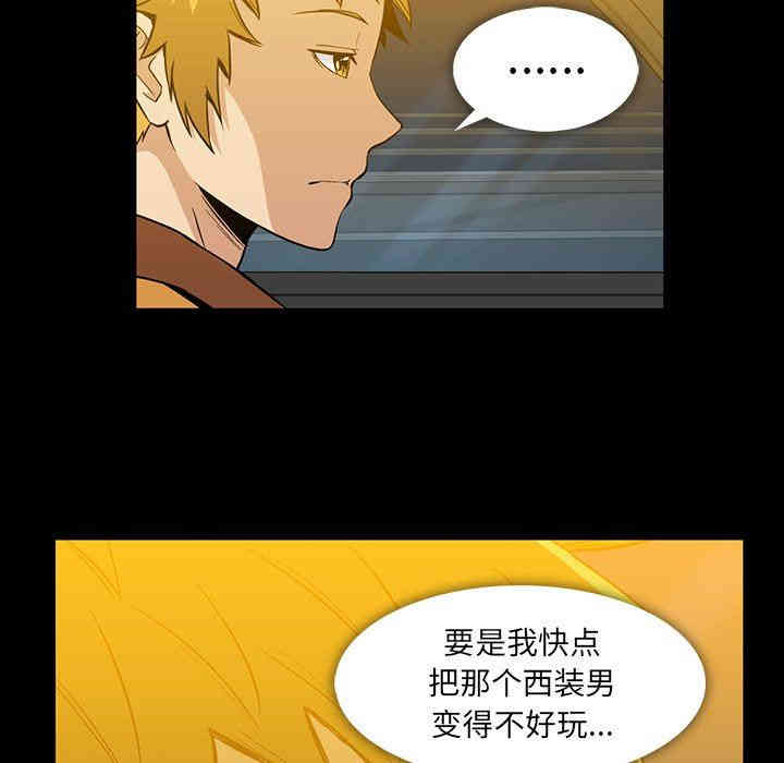 韩国漫画蜜毒韩漫_蜜毒-第36话在线免费阅读-韩国漫画-第25张图片