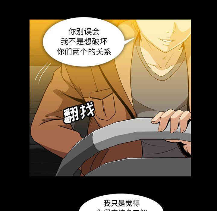 韩国漫画蜜毒韩漫_蜜毒-第36话在线免费阅读-韩国漫画-第29张图片