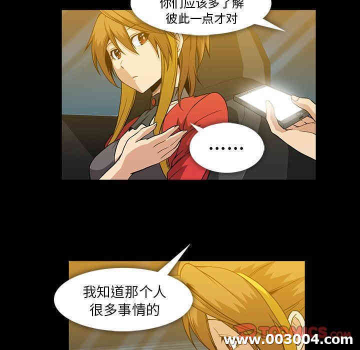 韩国漫画蜜毒韩漫_蜜毒-第36话在线免费阅读-韩国漫画-第30张图片