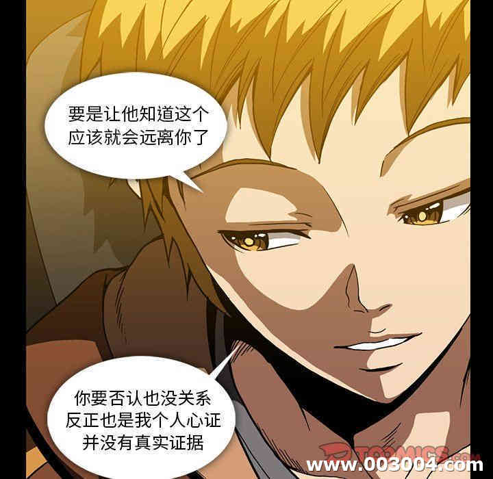 韩国漫画蜜毒韩漫_蜜毒-第36话在线免费阅读-韩国漫画-第48张图片