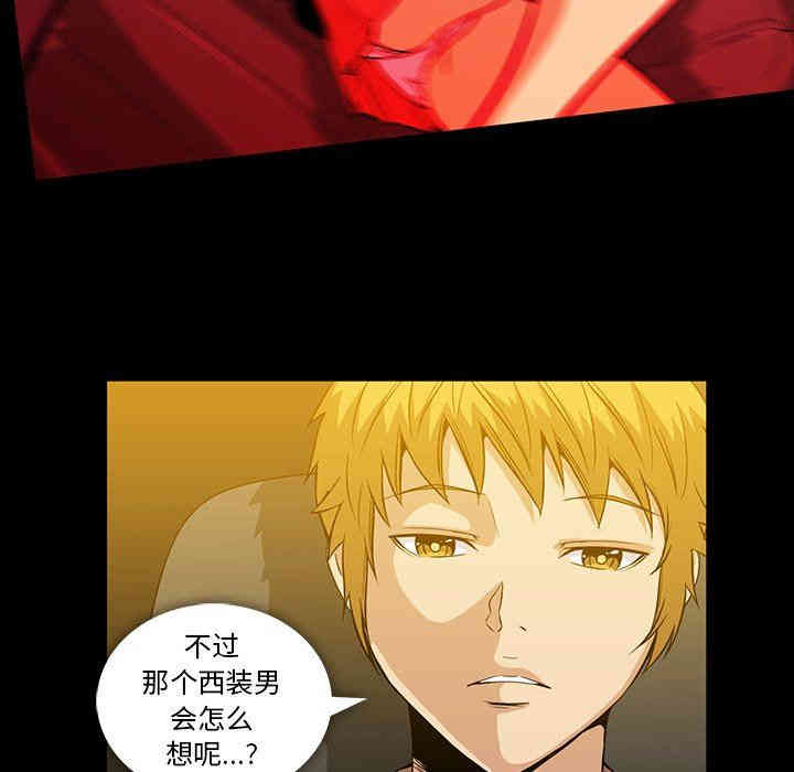 韩国漫画蜜毒韩漫_蜜毒-第36话在线免费阅读-韩国漫画-第55张图片