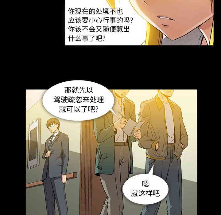 韩国漫画蜜毒韩漫_蜜毒-第37话在线免费阅读-韩国漫画-第31张图片