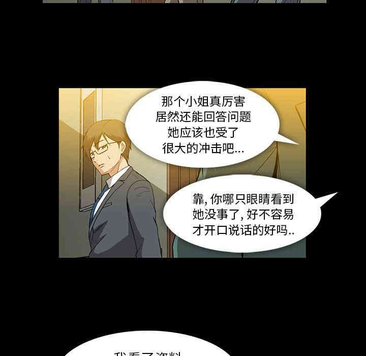 韩国漫画蜜毒韩漫_蜜毒-第37话在线免费阅读-韩国漫画-第32张图片