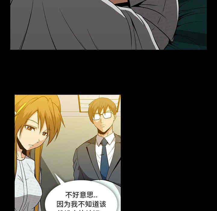 韩国漫画蜜毒韩漫_蜜毒-第37话在线免费阅读-韩国漫画-第37张图片