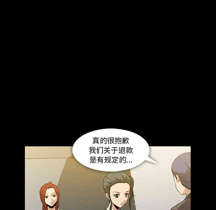 韩国漫画蜜毒韩漫_蜜毒-第37话在线免费阅读-韩国漫画-第52张图片